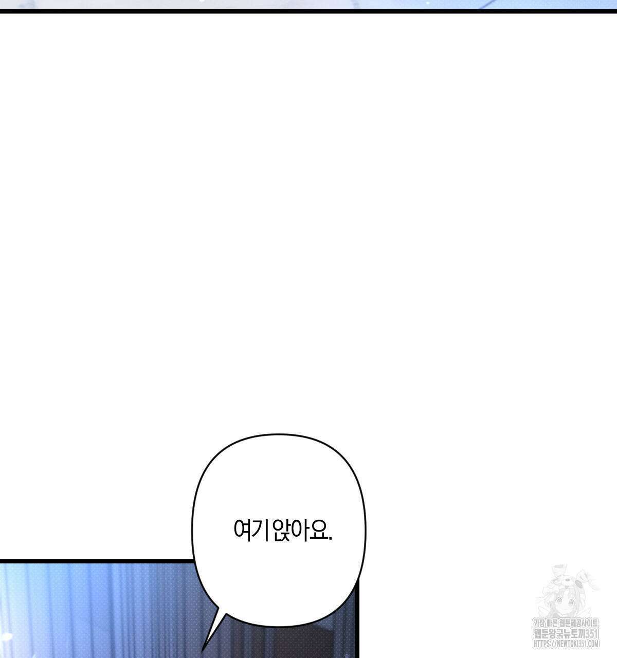 미필적 고의에 의한 연애사 90화 12