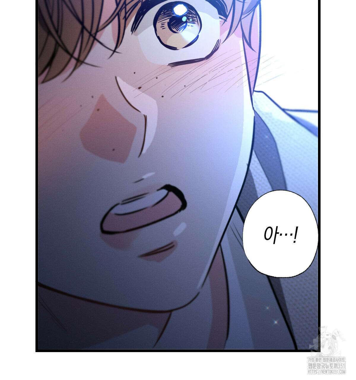 미필적 고의에 의한 연애사 90화 19
