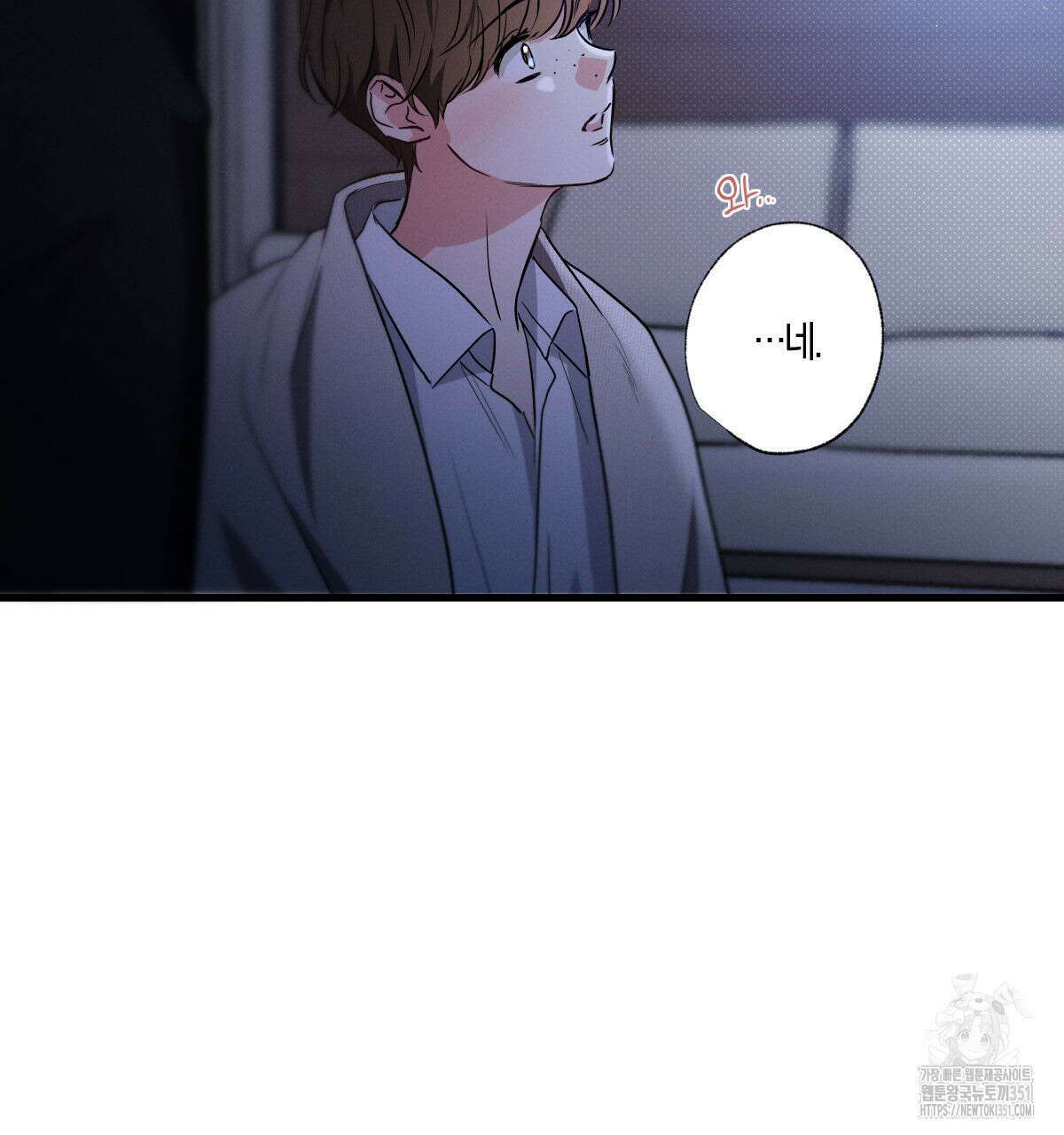미필적 고의에 의한 연애사 90화 27