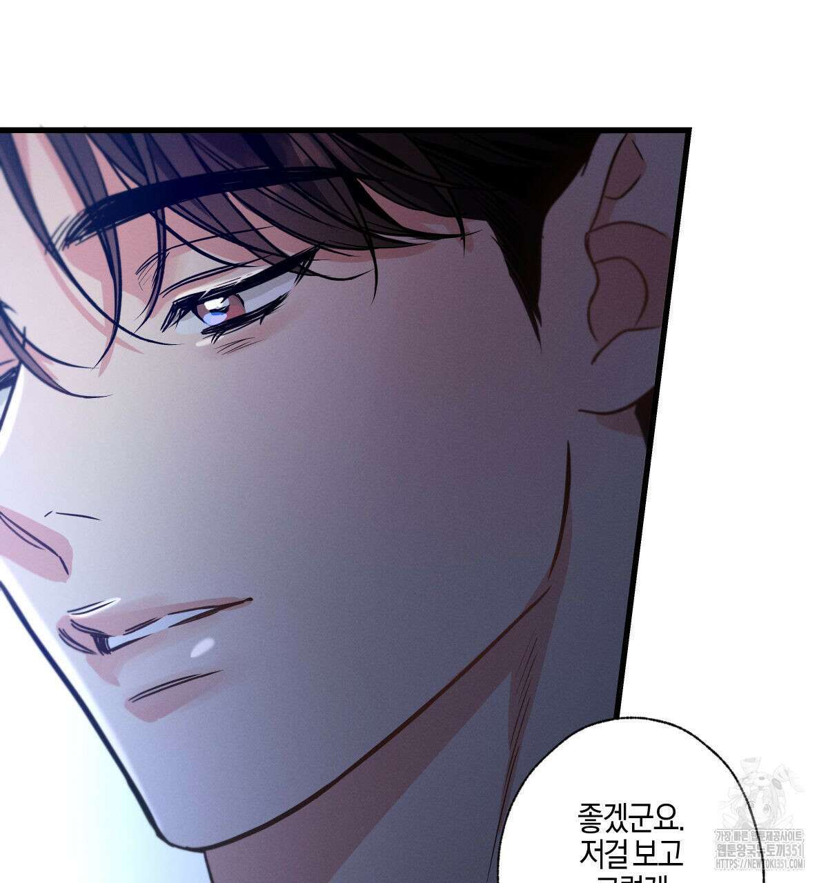 미필적 고의에 의한 연애사 90화 28