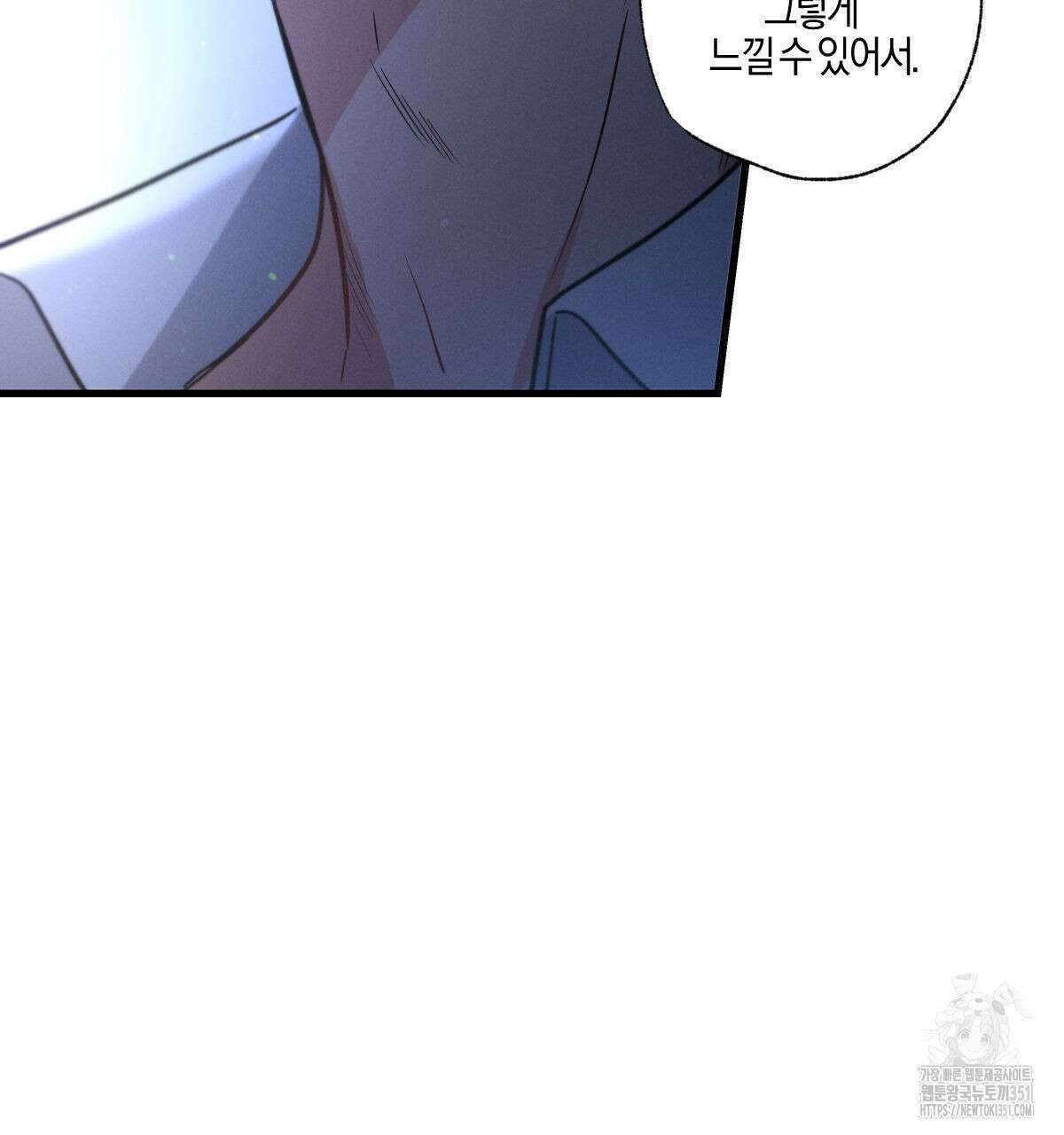 미필적 고의에 의한 연애사 90화 29