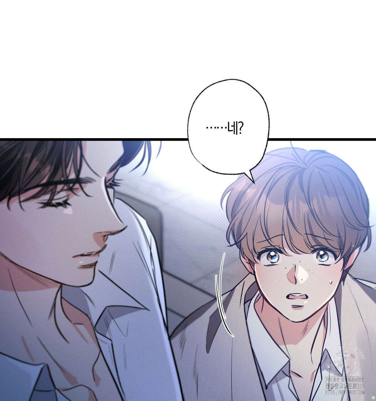 미필적 고의에 의한 연애사 90화 30
