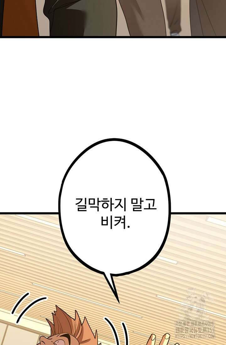 만년 후 미래에서 레벨업 109화 13