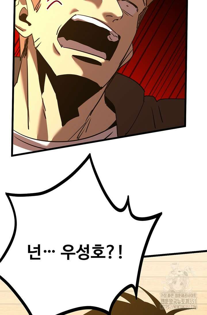 만년 후 미래에서 레벨업 109화 16