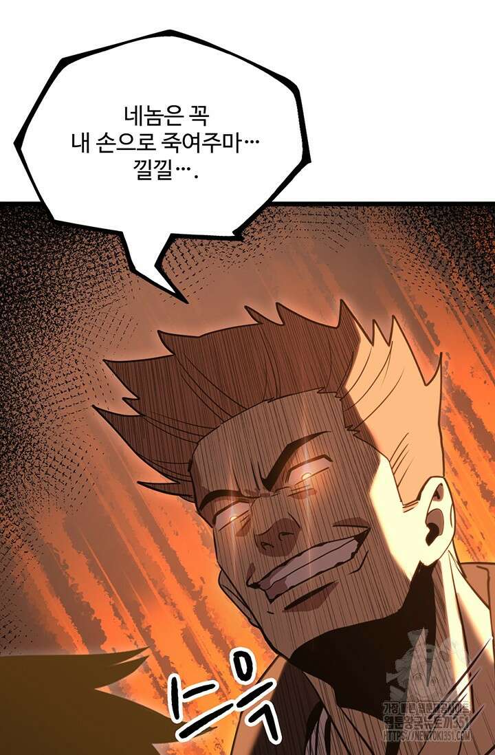 만년 후 미래에서 레벨업 109화 18