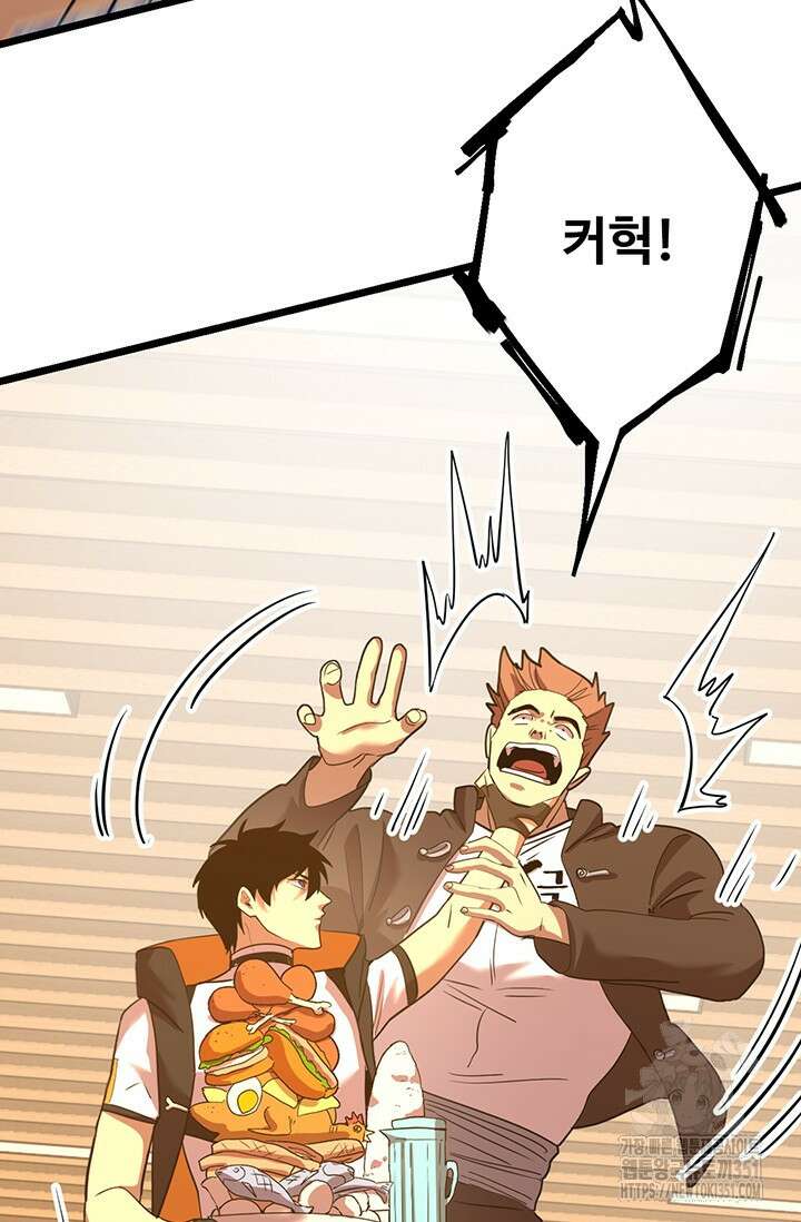 만년 후 미래에서 레벨업 109화 21