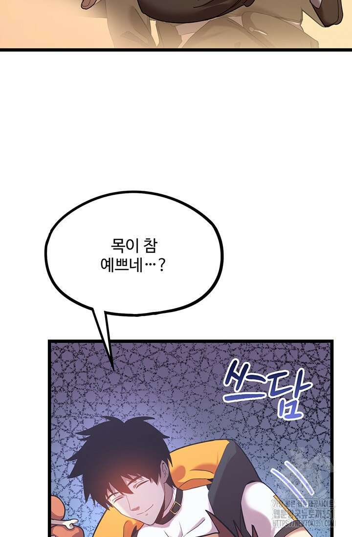 만년 후 미래에서 레벨업 109화 38