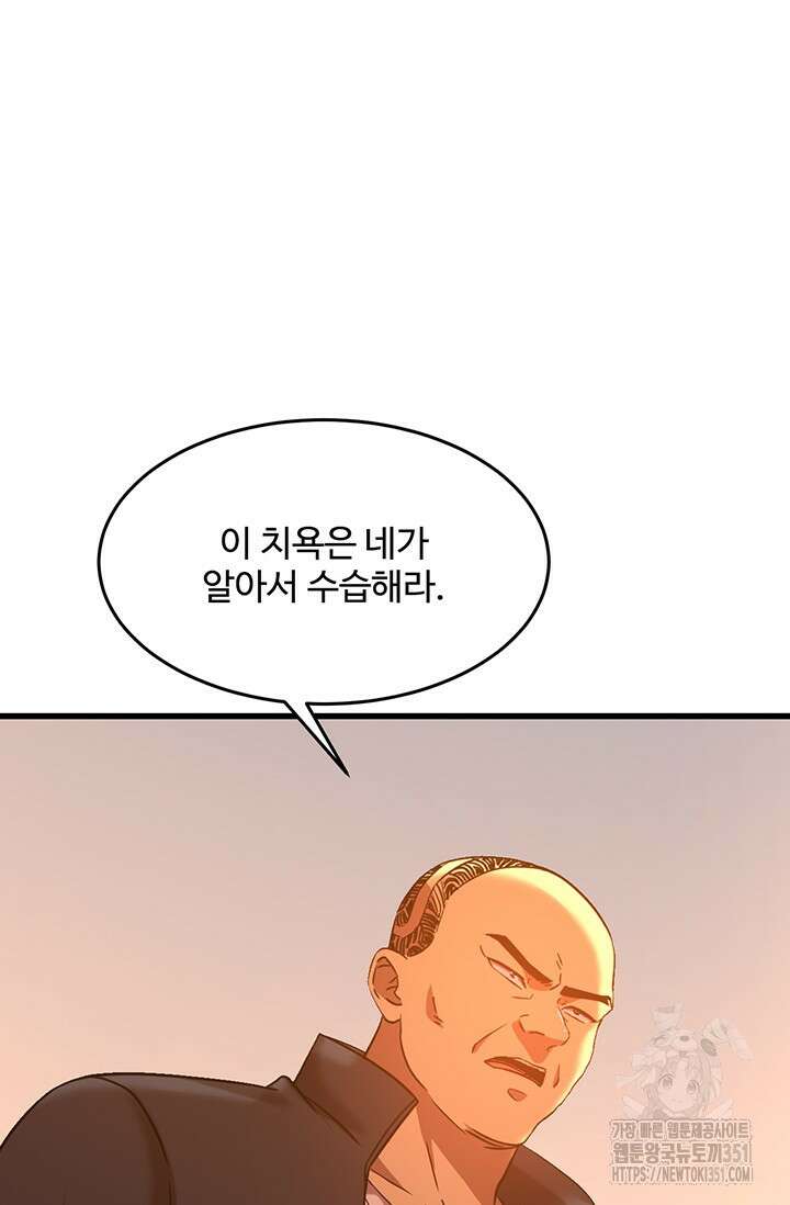 만년 후 미래에서 레벨업 109화 55