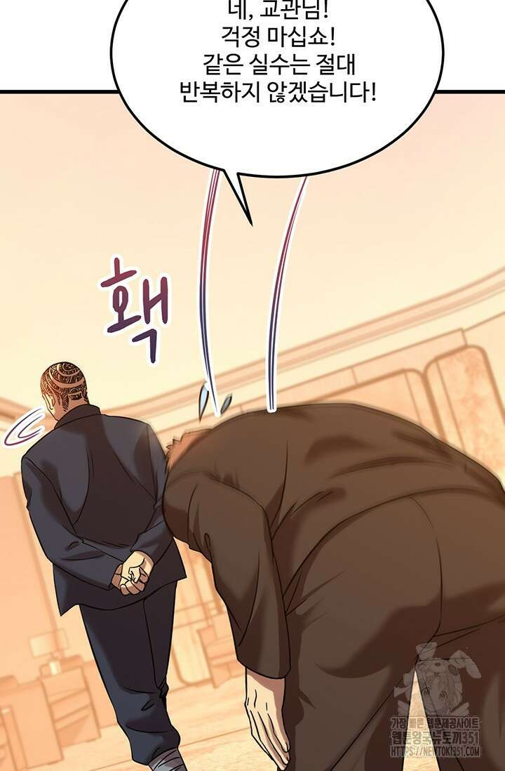만년 후 미래에서 레벨업 109화 57
