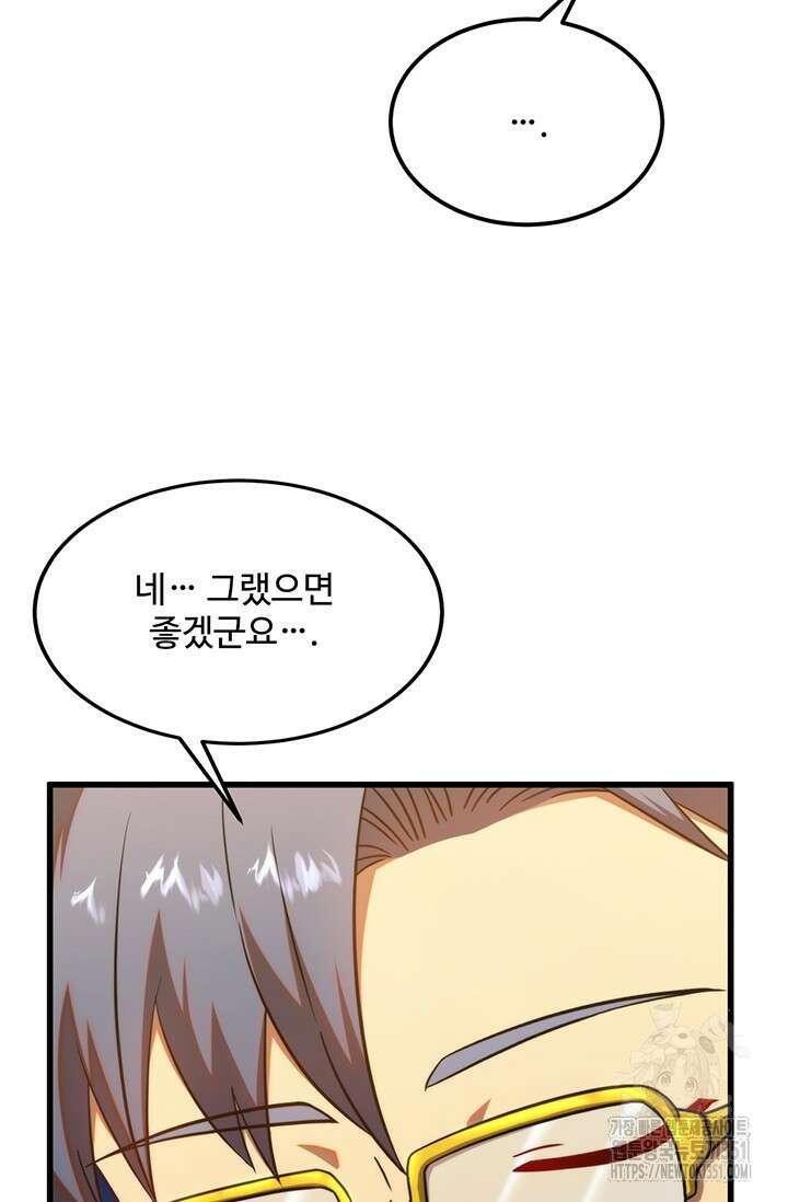 만년 후 미래에서 레벨업 109화 70