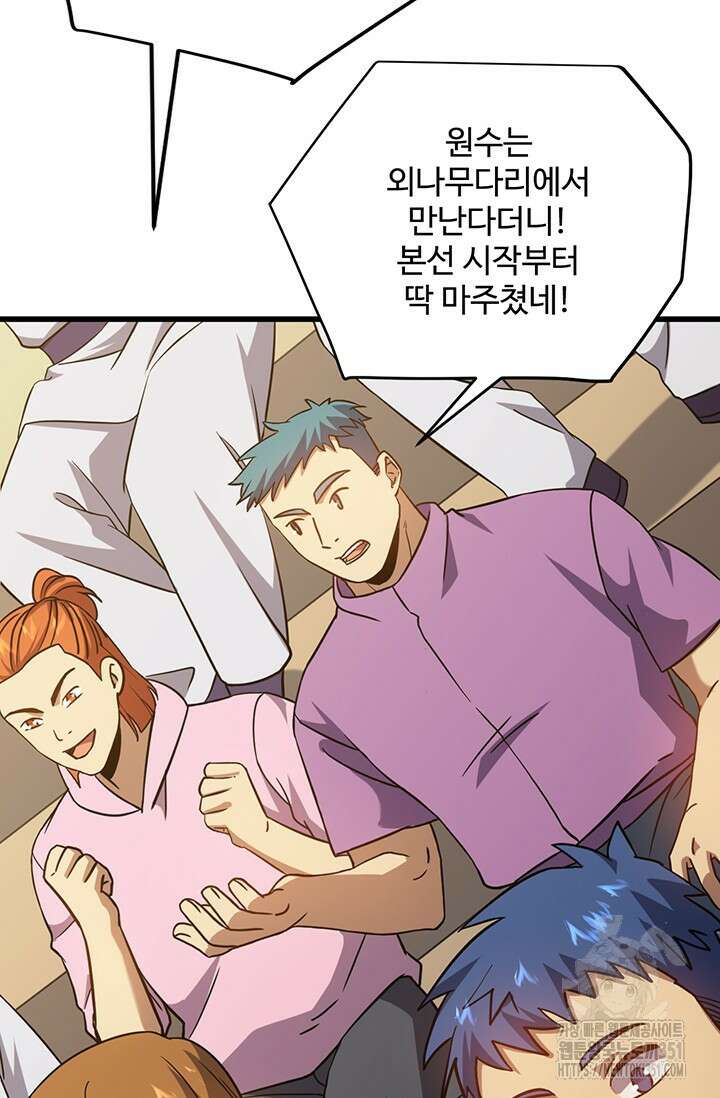 만년 후 미래에서 레벨업 109화 77