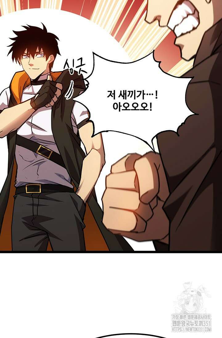 만년 후 미래에서 레벨업 109화 83