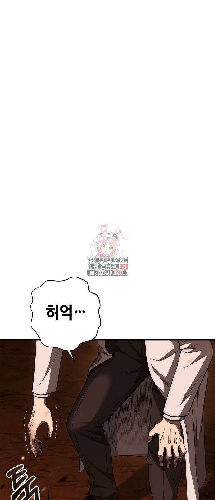 변방의 외노자 60화 1