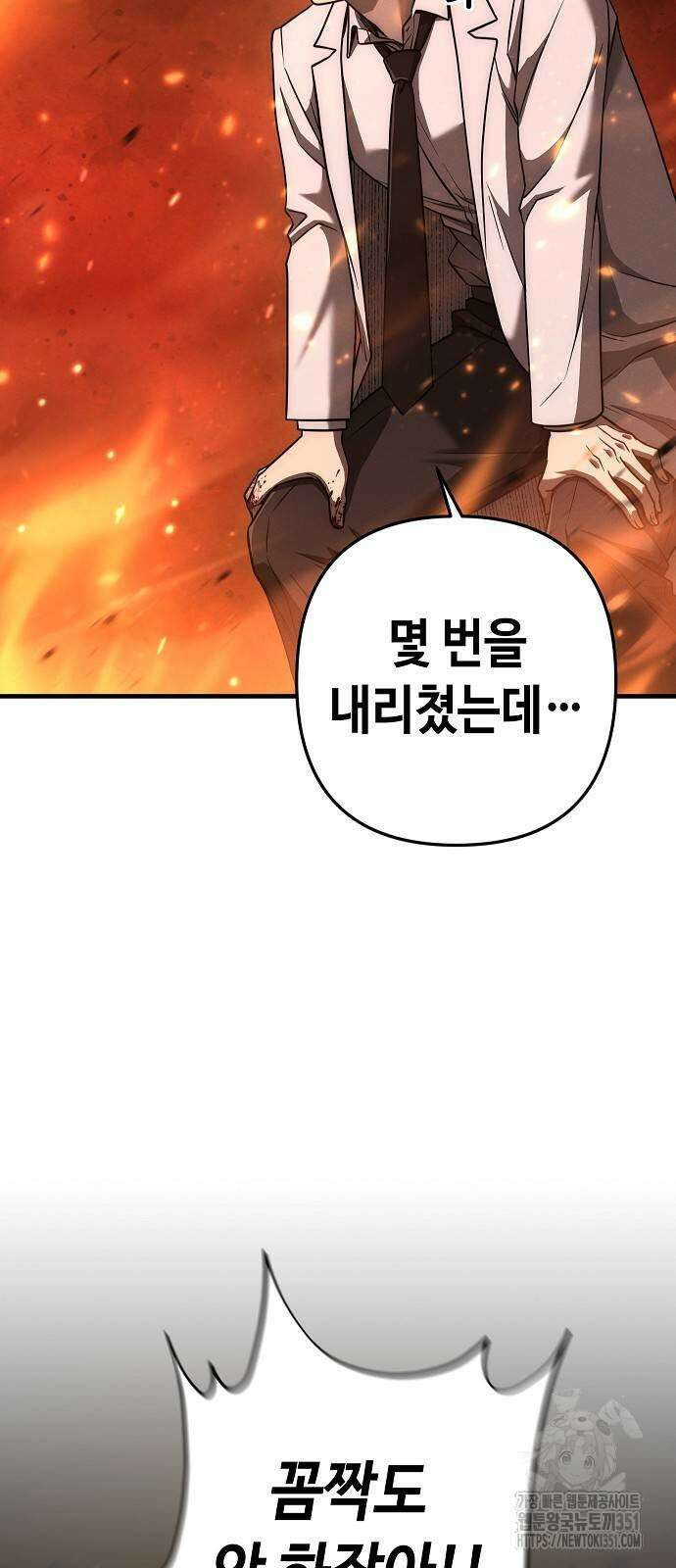 변방의 외노자 60화 3