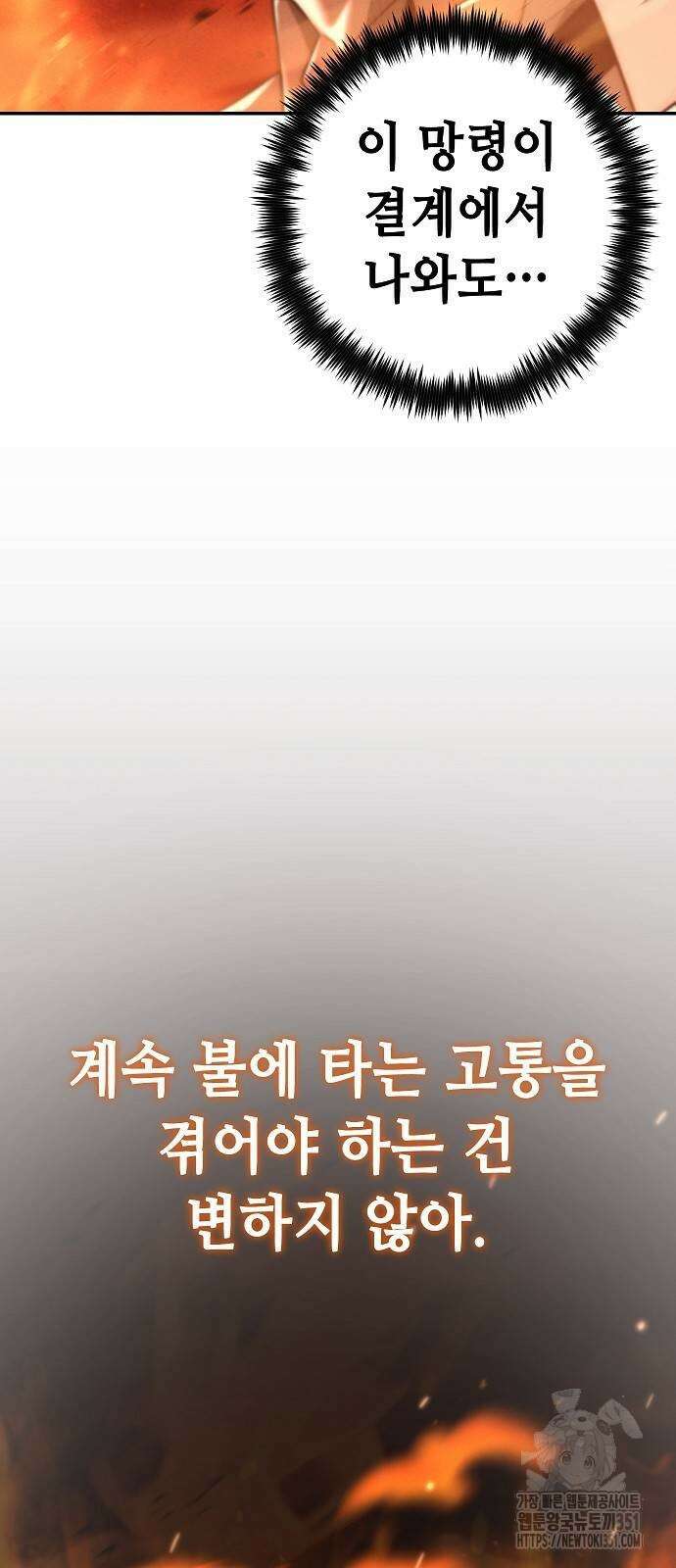 변방의 외노자 60화 10