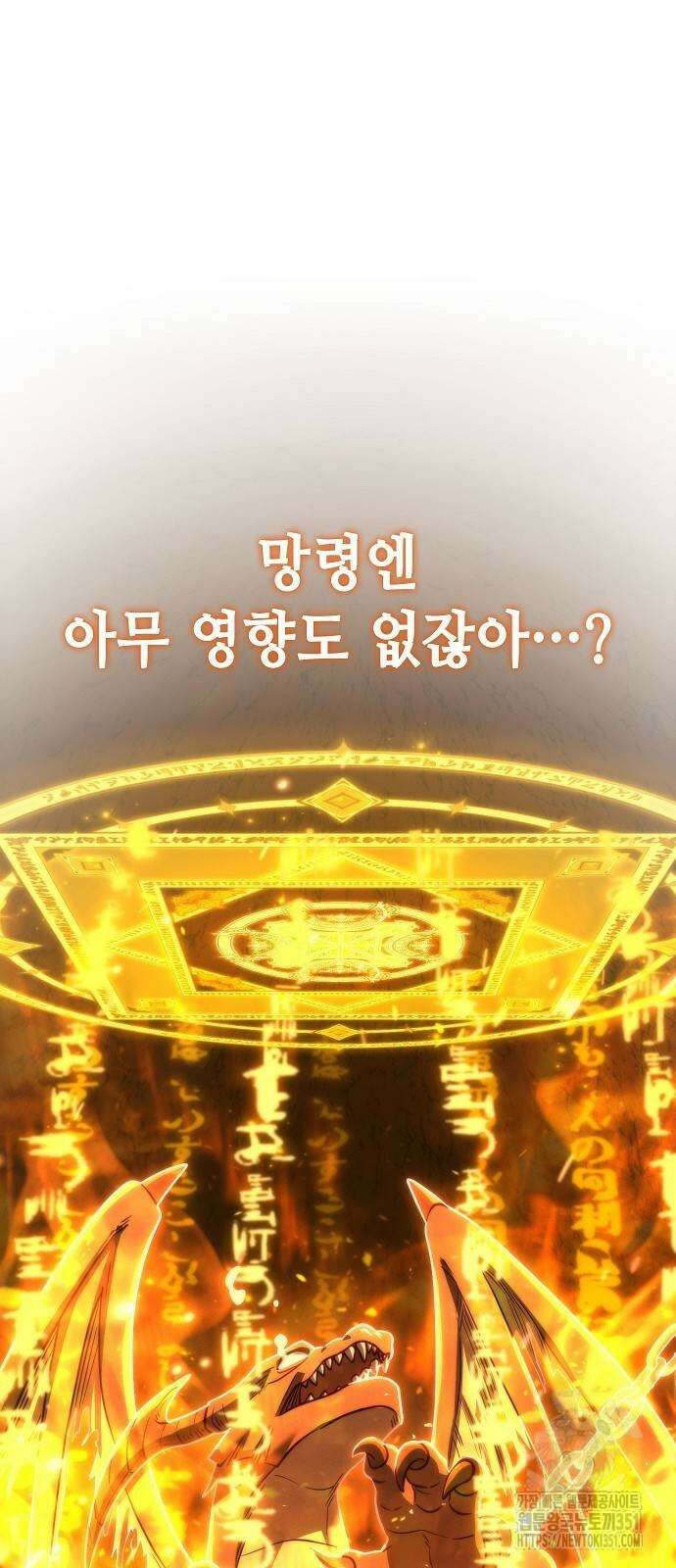 변방의 외노자 60화 18