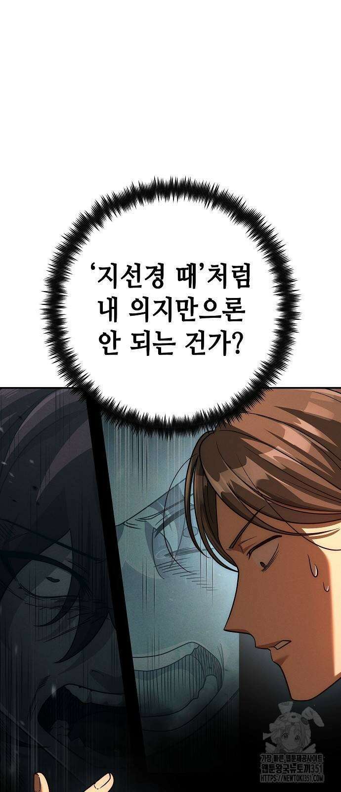 변방의 외노자 60화 20