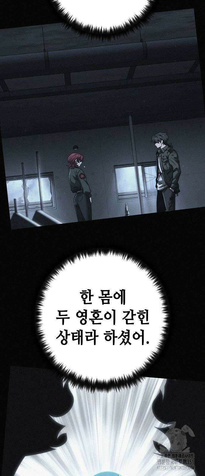 변방의 외노자 60화 22