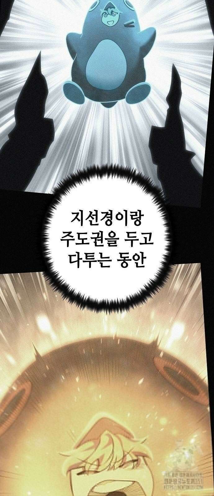 변방의 외노자 60화 23