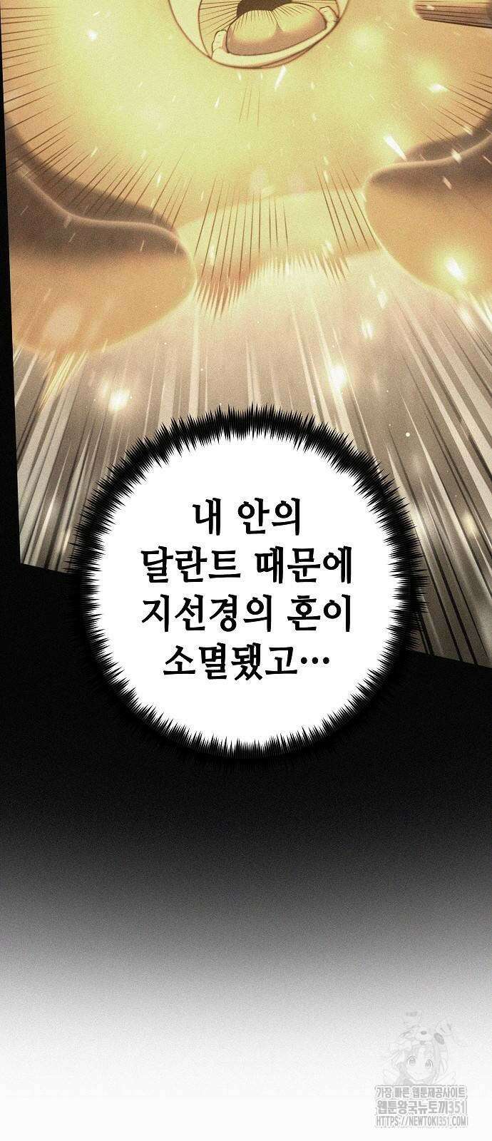 변방의 외노자 60화 24