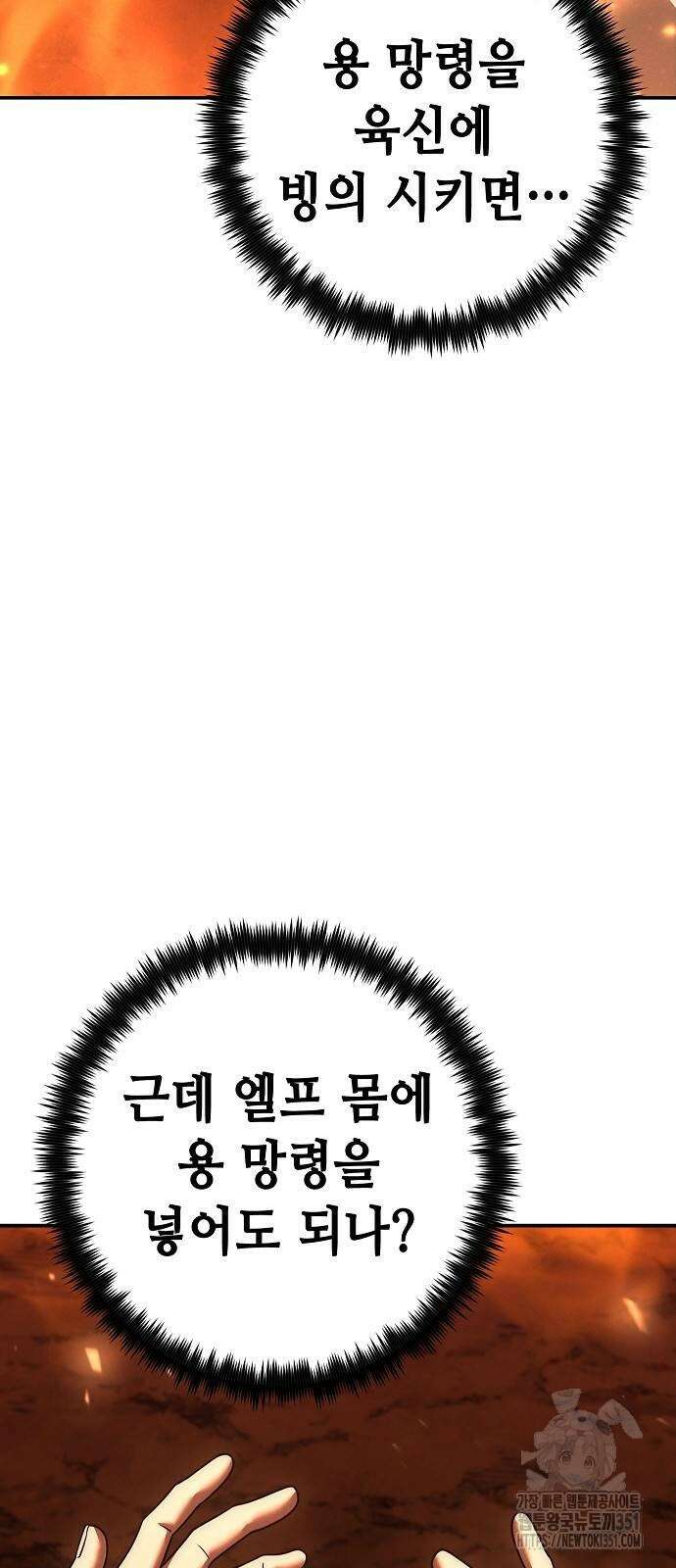 변방의 외노자 60화 26