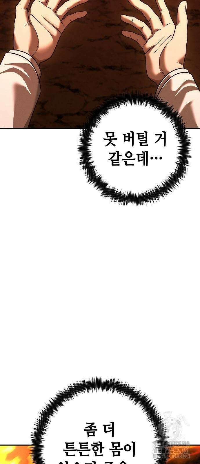 변방의 외노자 60화 27