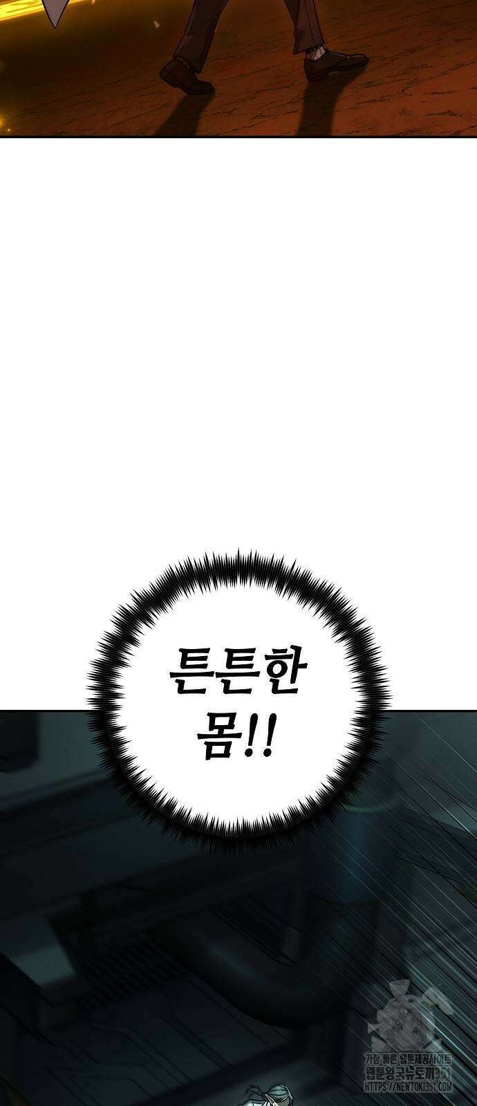 변방의 외노자 60화 30