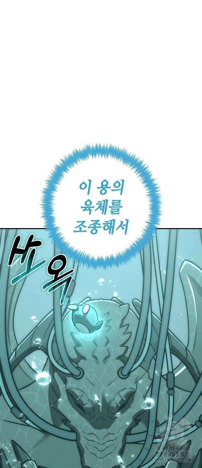 변방의 외노자 60화 38