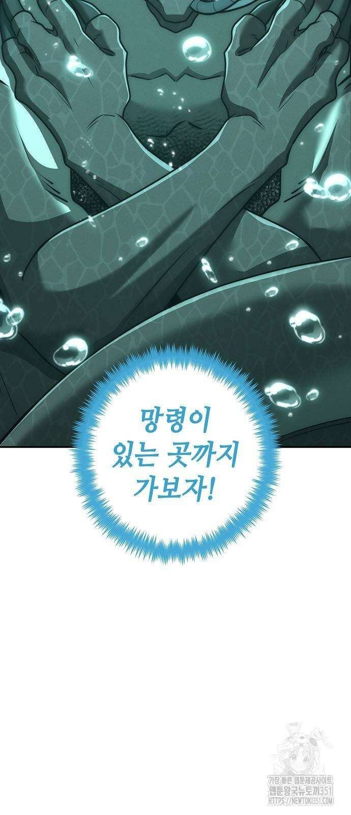 변방의 외노자 60화 39