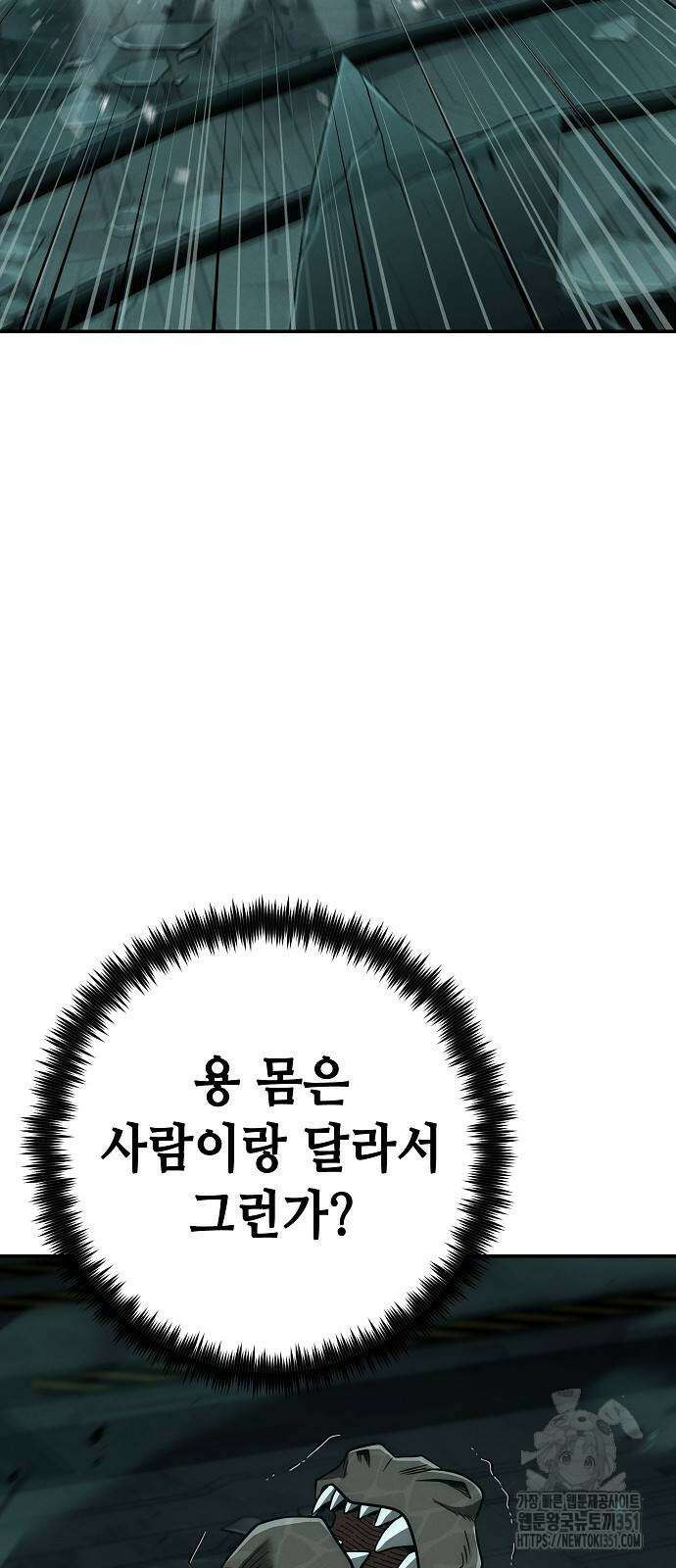변방의 외노자 60화 59