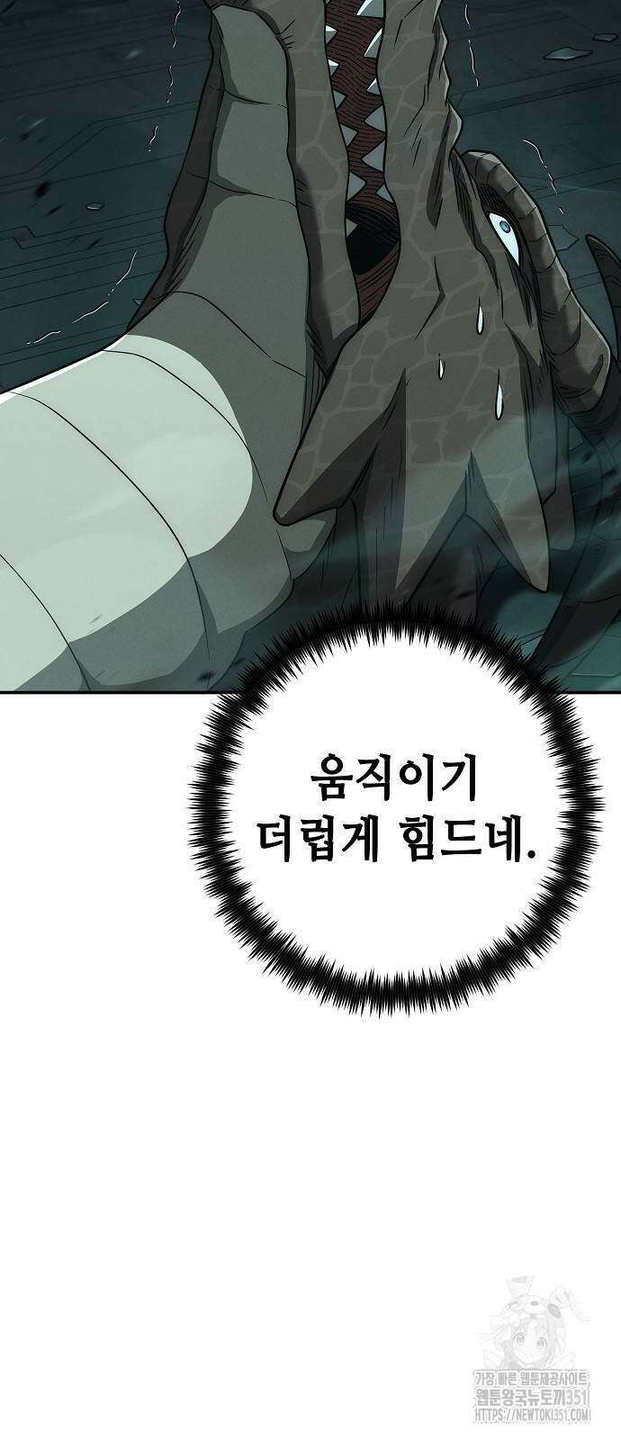 변방의 외노자 60화 60