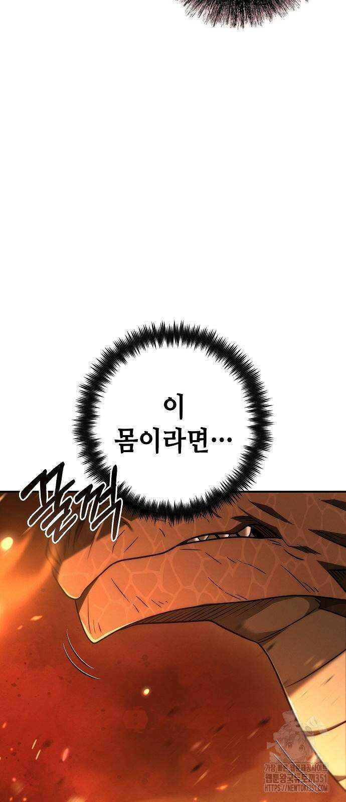 변방의 외노자 60화 71