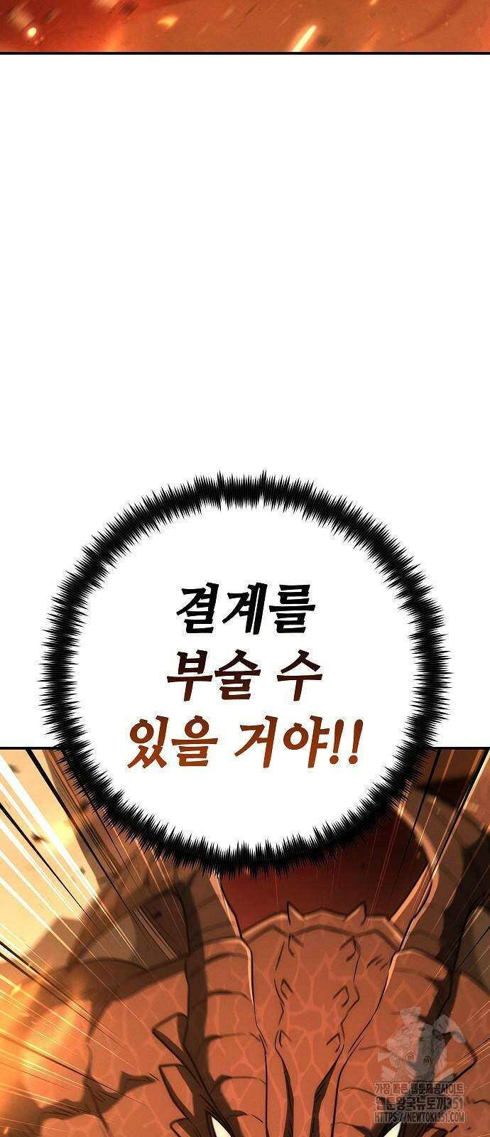 변방의 외노자 60화 72