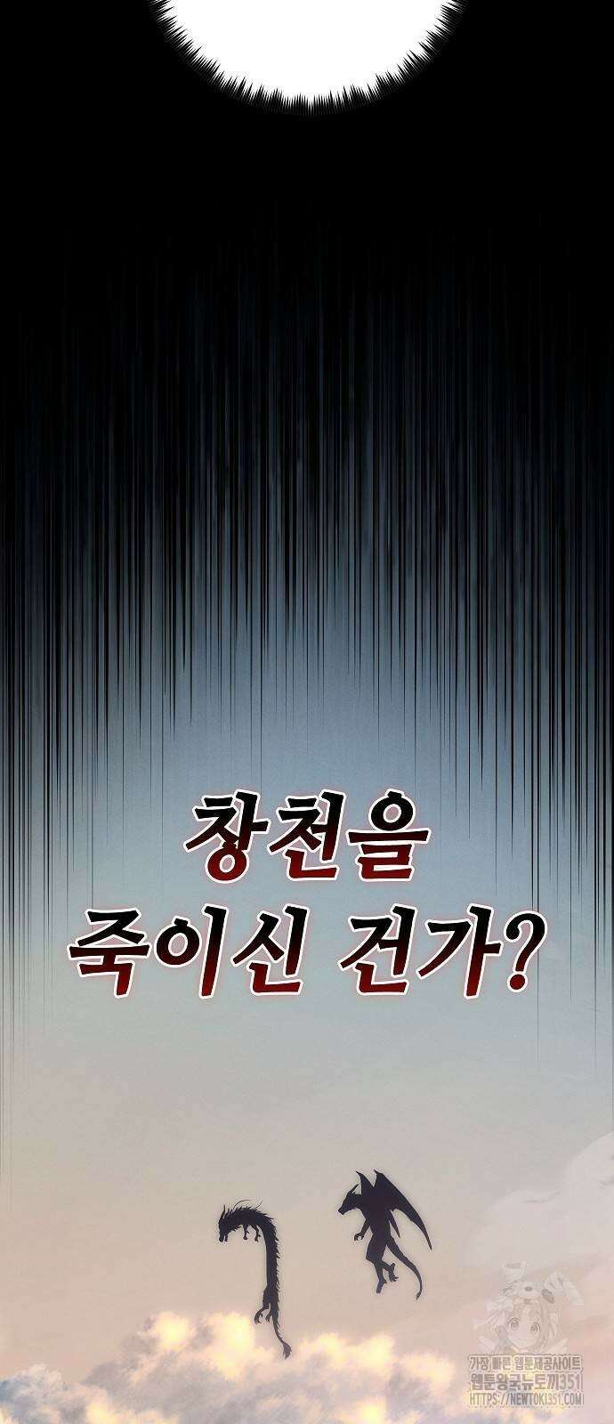 변방의 외노자 60화 80