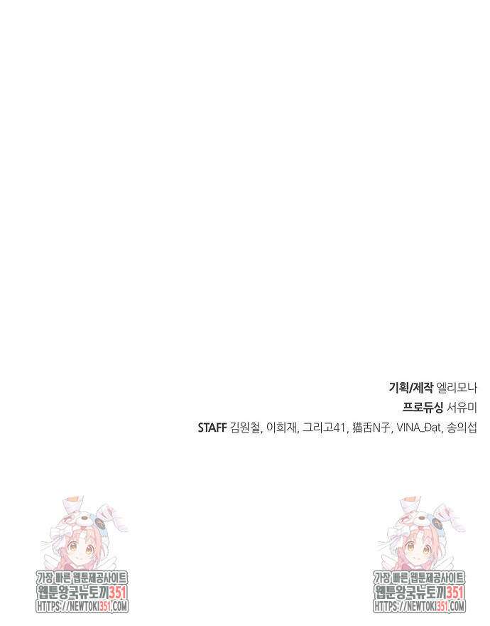 변방의 외노자 60화 92