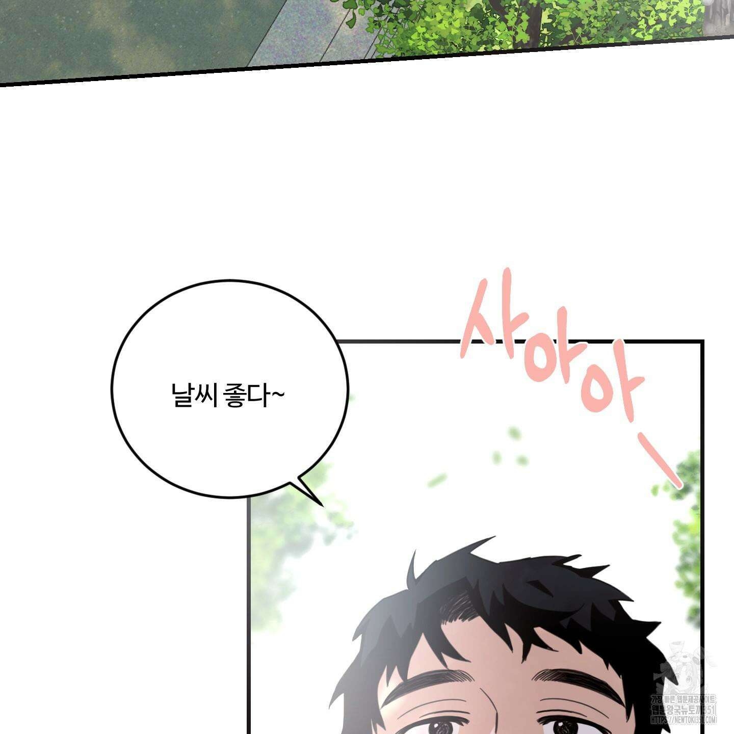 해 뜨는 집 28화 3