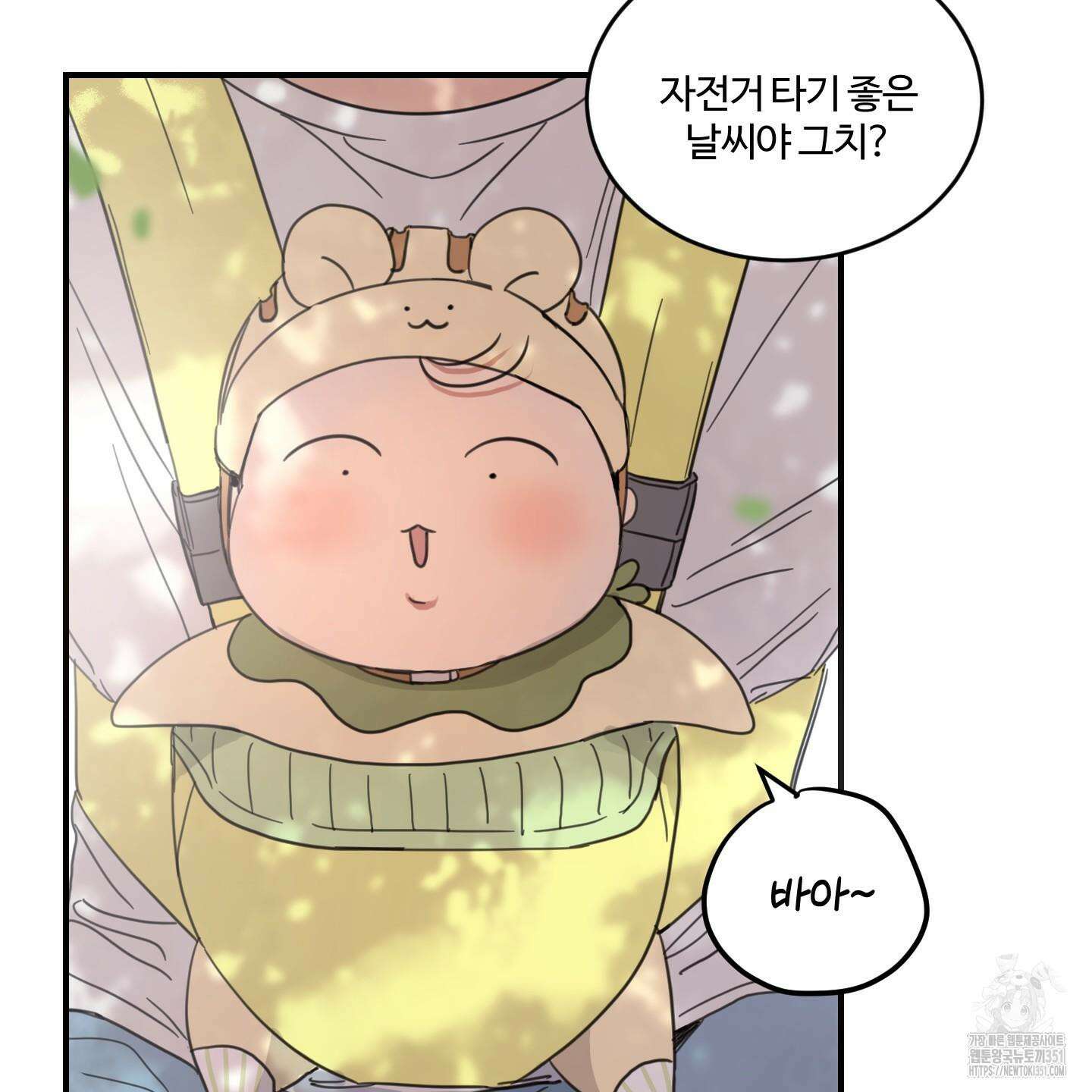 해 뜨는 집 28화 5