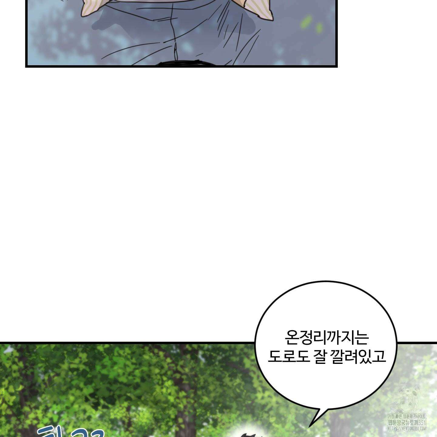 해 뜨는 집 28화 6