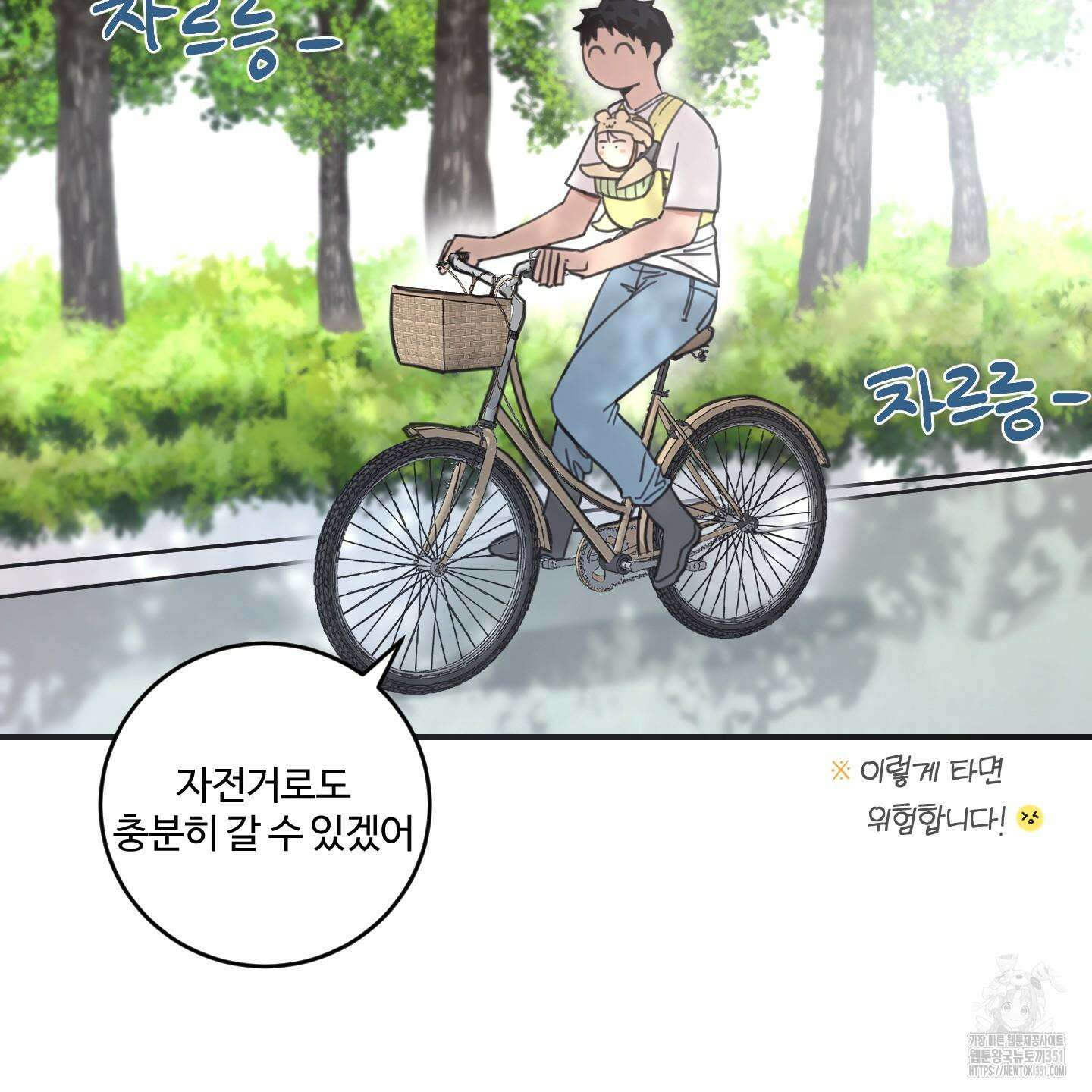 해 뜨는 집 28화 7