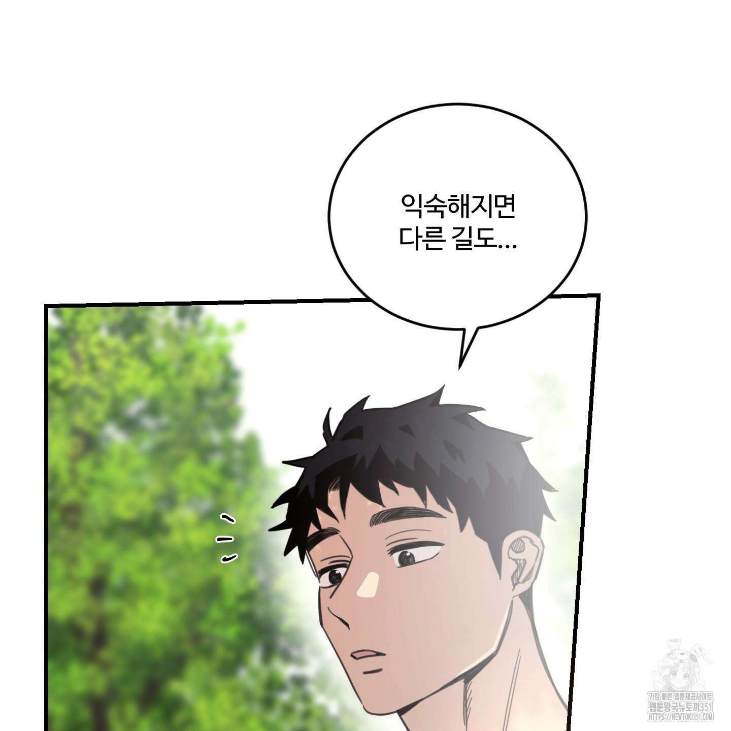 해 뜨는 집 28화 8