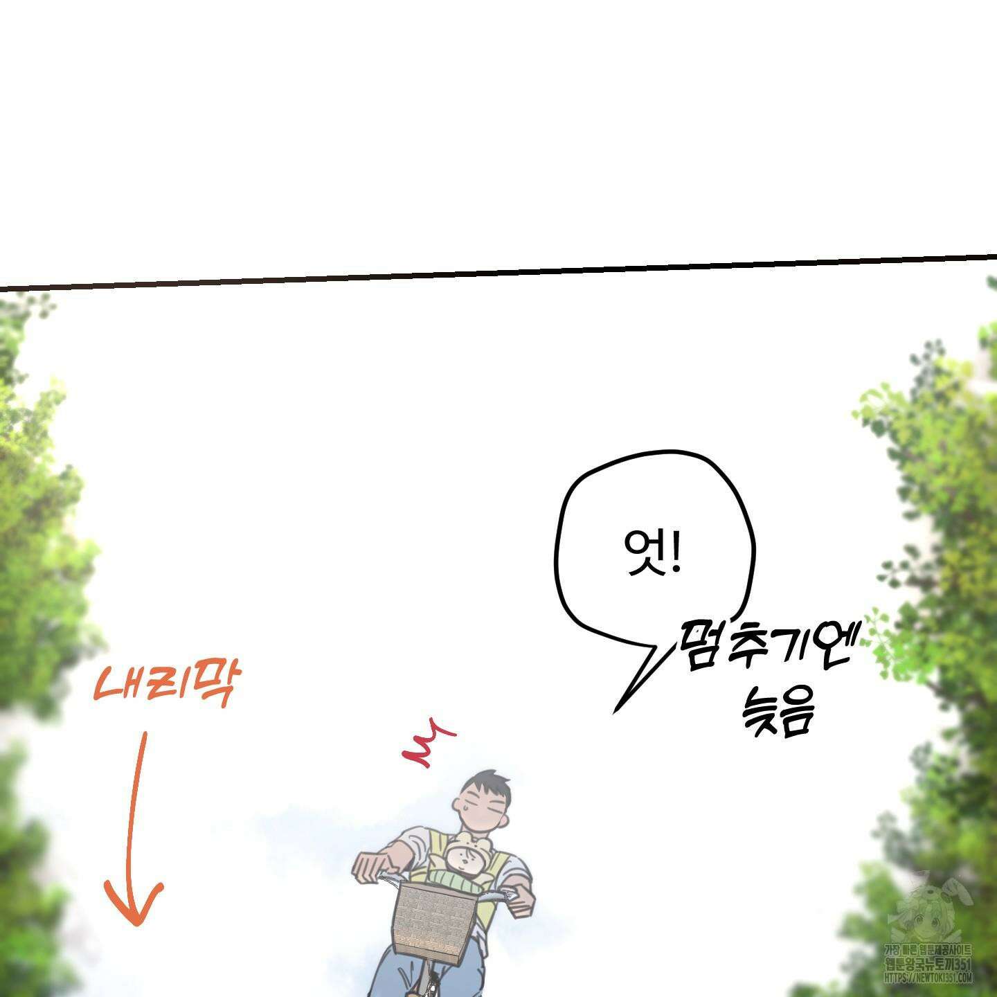 해 뜨는 집 28화 10