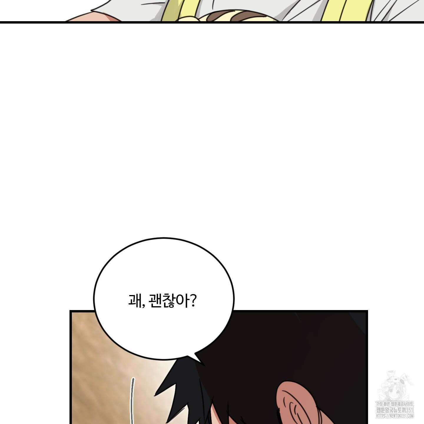 해 뜨는 집 28화 19