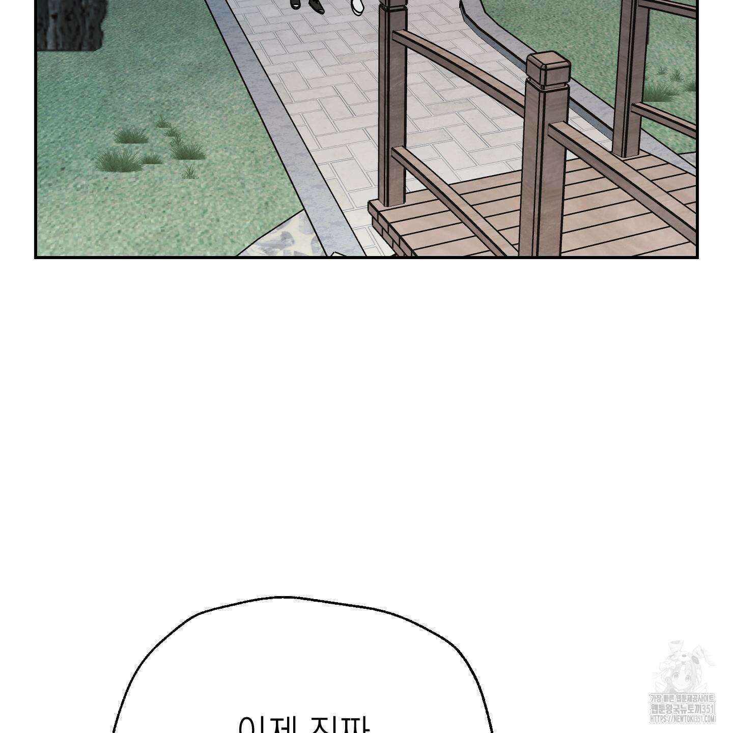 여름이 끝나도 33화 2