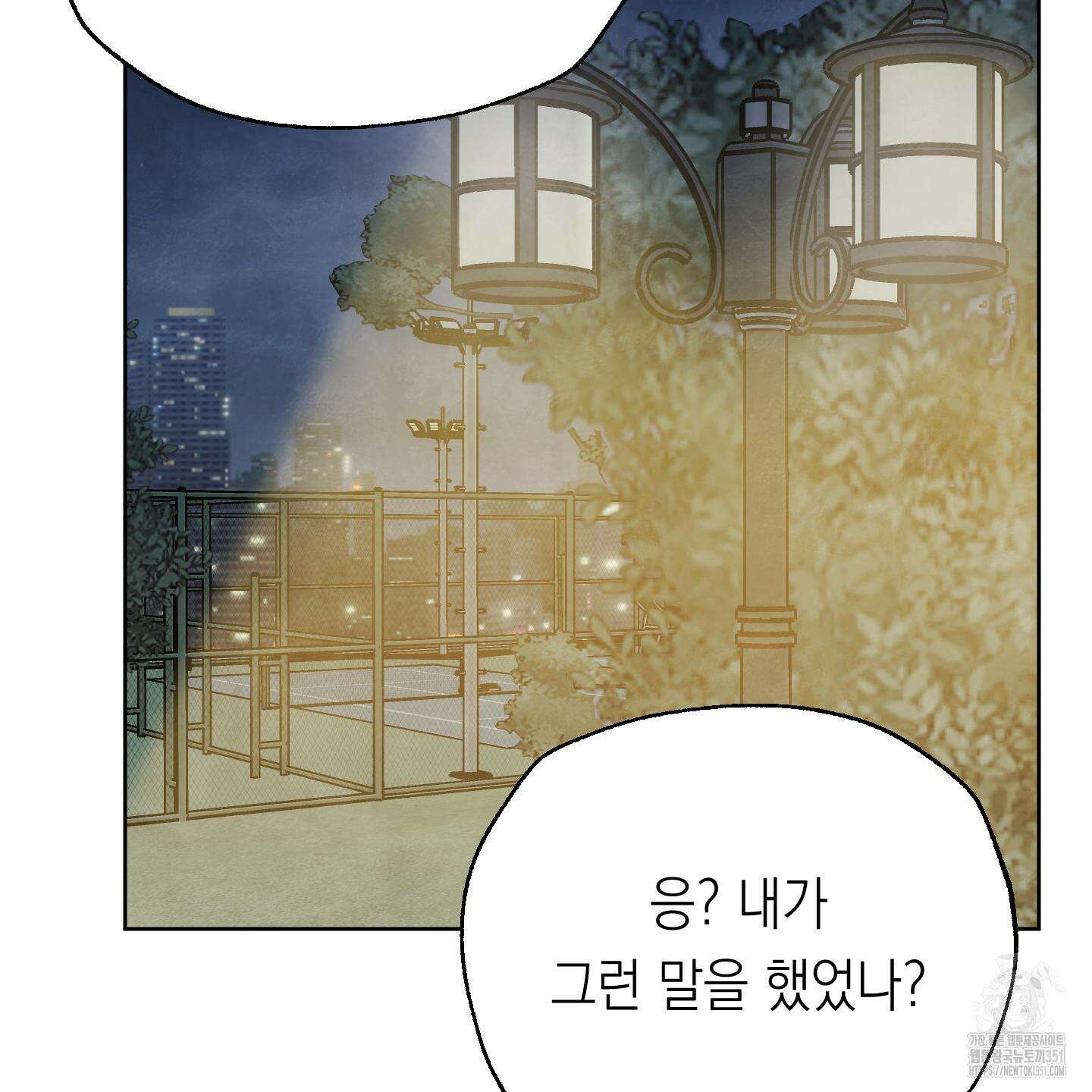 여름이 끝나도 33화 5