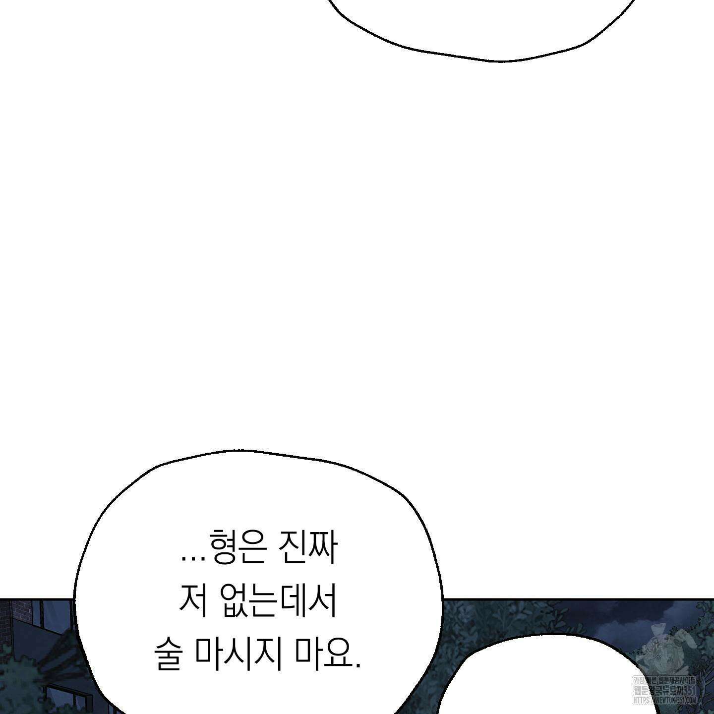 여름이 끝나도 33화 6