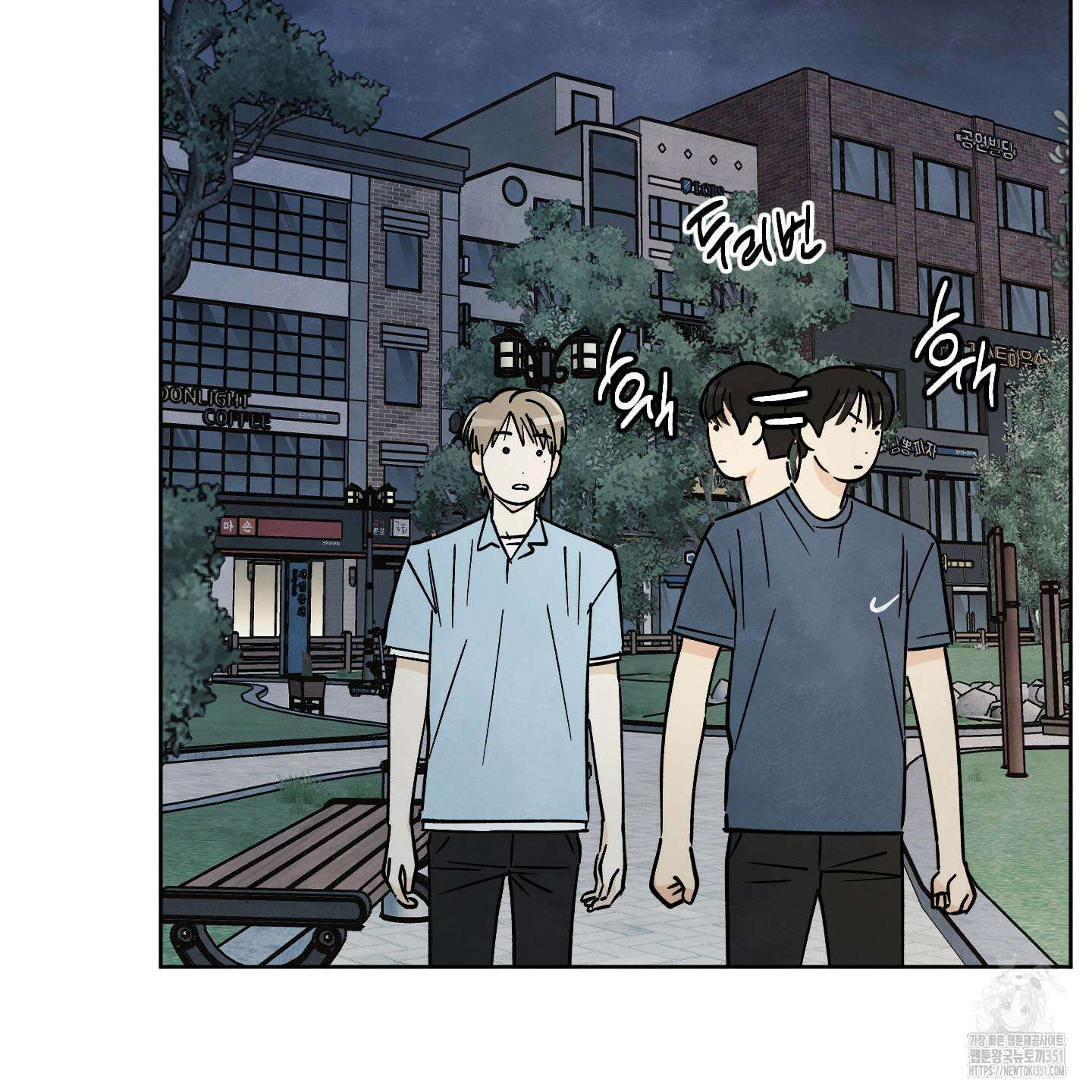 여름이 끝나도 33화 10