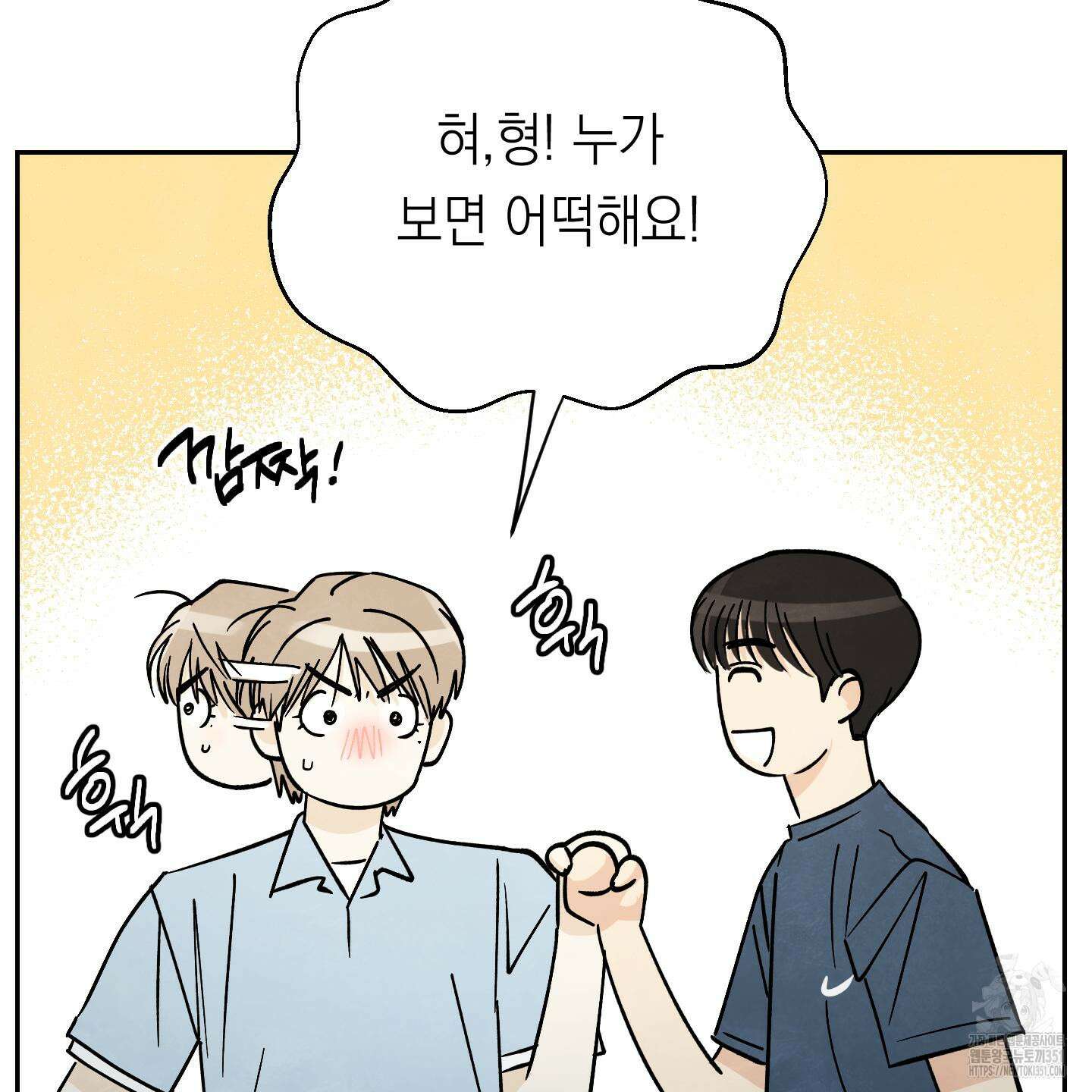 여름이 끝나도 33화 15
