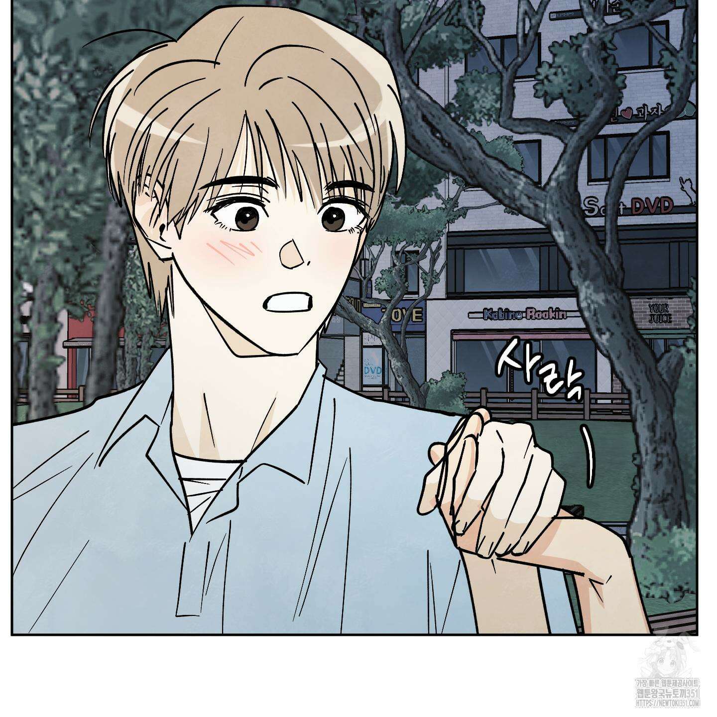 여름이 끝나도 33화 18