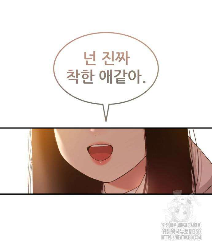 1등급 싸움과외 32화 2