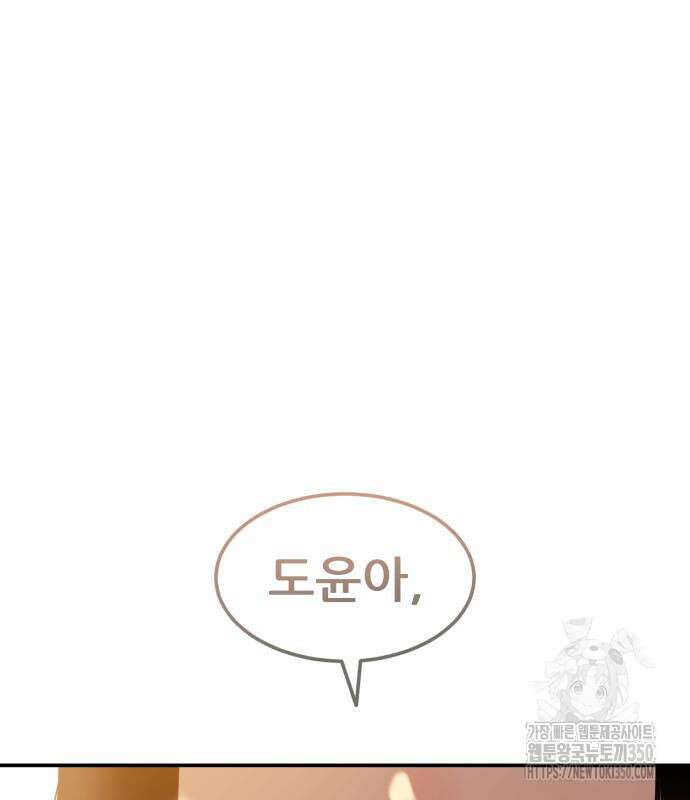 1등급 싸움과외 32화 3